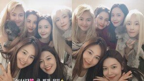 소녀시대 6인 깜짝 번개 “티파니·써니 보고파”