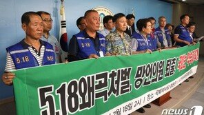 “5·18망언 김순례 최고위원 복귀…한국당 용서 안할 것”