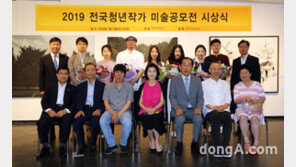호반그룹 남도문화재단, ‘2019 전국청년작가 미술공모전’ 시상식 개최