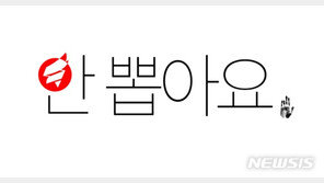 한국당, 일장기에 당 로고 넣은 KBS…“총선개입” 성토