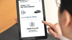 삼성카드 ‘내 차 팔기’ 서비스 오픈