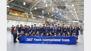 S&T그룹, 영국서 제12기 청소년 해외어학연수 개최