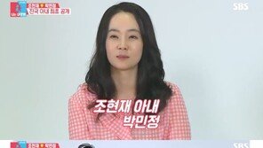 ‘동상이몽2’ 조현재 아내 박민정, 첫 등장…“골프장에서 만나”