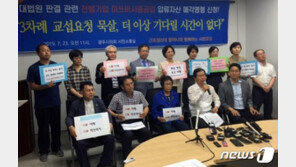 일제 강제징용 피해자, 미쓰비시중공업 국내자산 매각 명령 신청