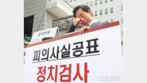 김성태, 검찰청 앞 1인 시위…“채용비리 기소는 소설” 눈물