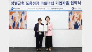 한국P&G-여성가족부 ‘성별균형 포용성장 파트너십’ 체결