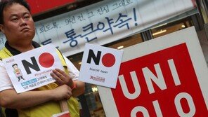 “일본제품, 안내도 배송도 않겠다”…마트·택배노동자 선언