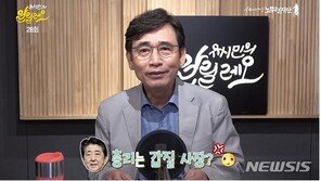 ‘유시민의 알릴레오’ 26일 일단 종료…추석 지나 시즌2로 돌아온다
