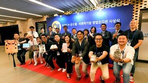 현대차그룹,  ‘H-온드림 사회적기업 창업오디션’ 개최