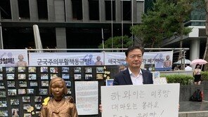 민경욱, 1인 시위 “독도는 우리 땅! 文 대통령이 친일파”