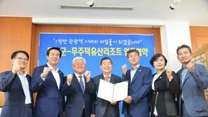 부영그룹 무주덕유산리조트, 무주군과 관광 활성화 업무협약