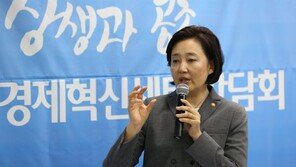 박영선 장관 “日 반칙으로 혼란과 아픔…일어나선 안될 일”