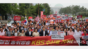 한국당, 日 불매 운동에 ‘당 로고 노출’ KBS에 25억 손해배상 청구