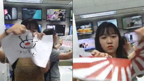 진보성향 학생들, 서울 후지TV 사무실에서 기습시위