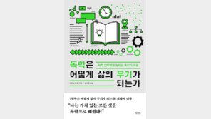 [책의 향기]성과를 높여주는 독학 성공 전략