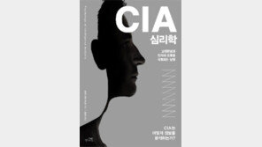 [책의 향기]수많은 선택의 순간, 옳은 판단의 기준은