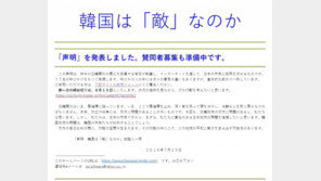 “아베, 수출규제 즉각 철회해야”…日 지식인 77명 공동성명
