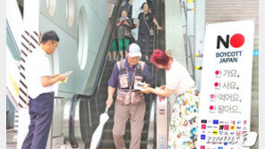 구미서 일본제품 불매운동 ‘NO JAPAN’ 스티커 2시간만에 동나