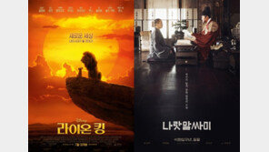 300만 돌파 ‘라이온킹’ 1위 수성…‘나랏말싸미’ 2위