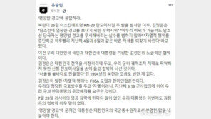 유승민 “文대통령, 미국에 대해서도 할 말 해야 한다”