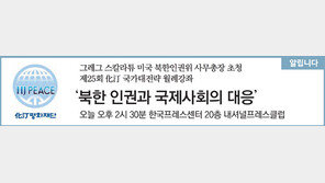 [알립니다]그레그 스칼라튜 미국 북한인권위 사무총장 초청 제 25회 化汀 국가대전략 월례강좌