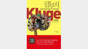 유튜버 라이프해커 자청 강추 심리학 책 ‘클루지’, 차트 역주행 실화냐?