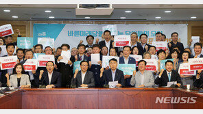 바른미래 당권파 “손학규 퇴진 요구는 한국당과 합당 음모”