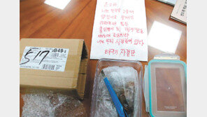 정의당 윤소하 ‘소포 협박범’ 잡고보니… 진보 대학생단체 간부