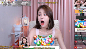 BJ핵찌, 하룻밤새 ‘1억2000만원’ 별풍선 받아…무슨 일?