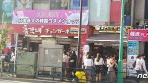 도쿄 명소 한류거리 가보니…反韓 감정 전혀 안 느껴져