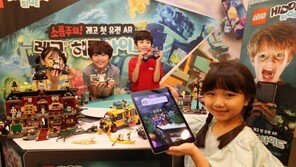 [동아포토]레고코리아, 증강현실 레고게임 ‘레고히든 사이드’ 출시