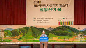용평리조트, 9년 만에 ‘발왕산 어린이 사생대회’ 개최