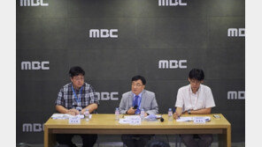 MBC, 비상경영 선언…계약직 아나운서 조치는 개선 “직무 부여할 것”