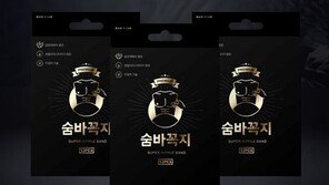 숨바꼭지 프리미엄 남자 니플밴드, 여름철 2030 남성들 필수 아이템으로 관심