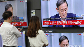 日언론 “수출규제 이후 한일 교류중단 35건”