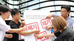 日에 반격 카드 꺼낼 韓정부, 지소미아 파기 수순 밟나