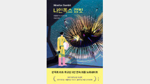 [책의 향기]동서양 세계관 뒤섞인 SF의 탄생