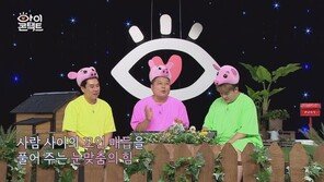 “말 없이도 진심은 통할 수 있을까?”…묘하게 빠져드는 ‘침묵 예능’