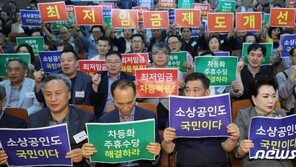 내년도 최저임금 8590원 확정…소상공인 “직접행동 나서겠다”