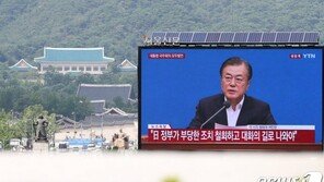 ‘지소미아부터 올림픽까지’ 靑 꺼내들 日 맞대응 카드는