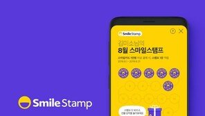 이베이코리아, 스마일카드 서비스 강화…‘스마일 스탬프’ 도입