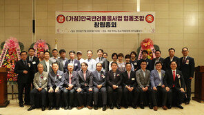 (가칭)한국반려동물사업협동조합, 창립총회 개최…이사장 등 임원 선출