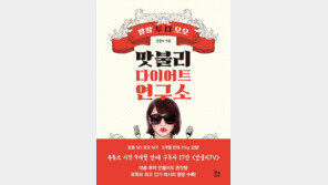 “치킨 먹어도 빠진다”…인기 유튜버가 알려주는 다이어트 비법