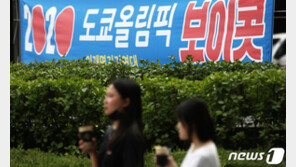 들불처럼 번지는 ‘NO JAPAN’…지자체도 ‘극일’ 대응