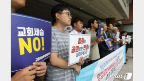 예장통합 재판국 “명성교회 ‘父子세습’은 교회법상 불법”…원심 뒤집혀