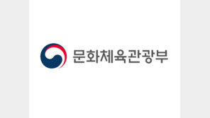 문체부·관광공사 ‘한국관광의 별’ 후보 접수