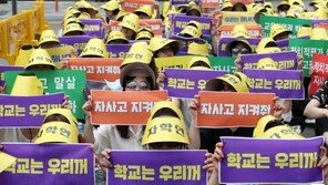 서울 자사고 “내년에도 신입생 모집…조희연 퇴진도 추진”