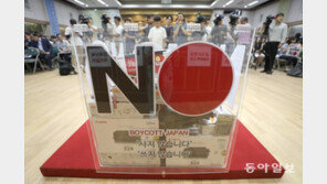 [청계천 옆 사진관] 구청에서 울려퍼진 ‘보이콧 재팬’ 