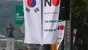 반나절 만에 내린 ‘NO 저팬’ 도심 깃발