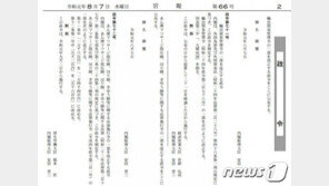 28일부터 백색국가 韓제외…개별허가 추가지정은 없어